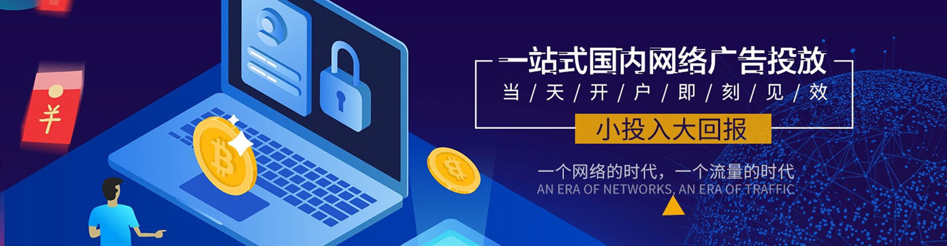 月湖百度推广代理